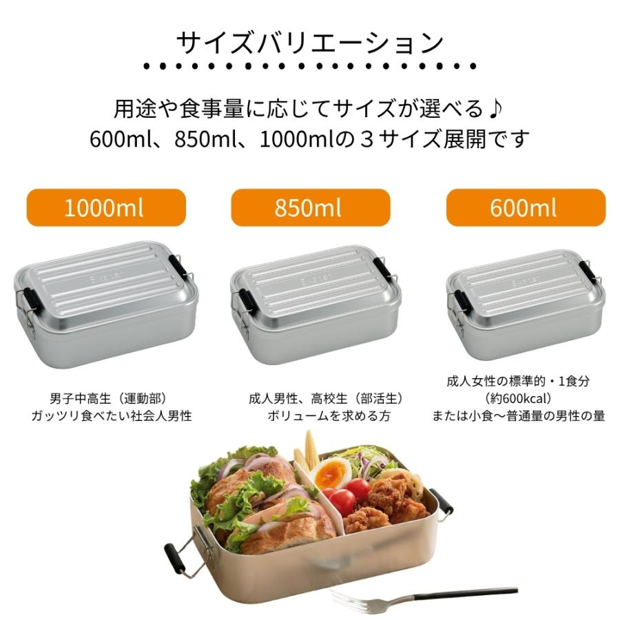 スケーター AFT10B アルミふわっとタイトランチボックス シルバー