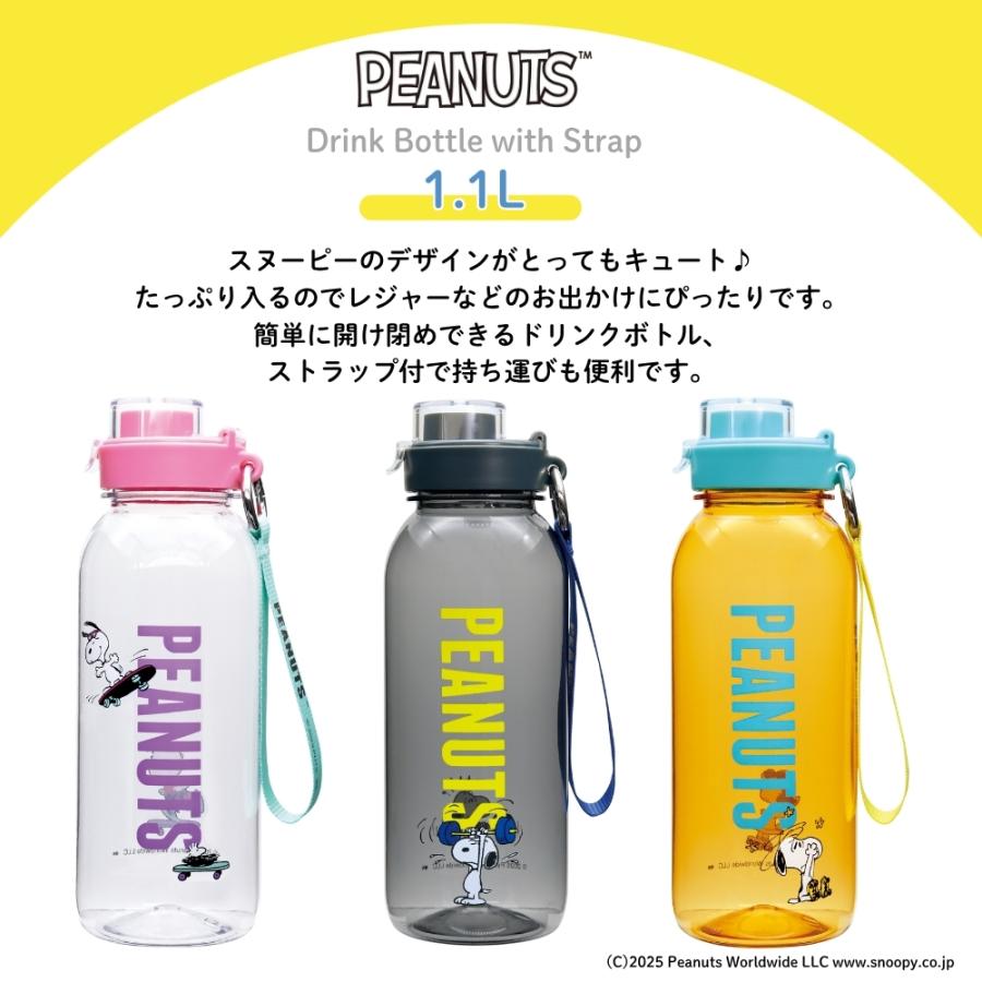 大西賢製販 PEANUTS ドリンクボトル L 水筒ストラップ付 1100ml 透明