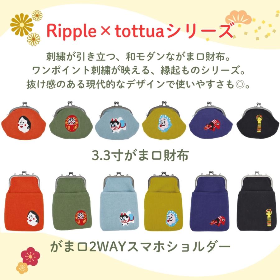 大西賢製販 Ripple×tottua がま口2WAYスマホショルダー 刺繍 GA29W