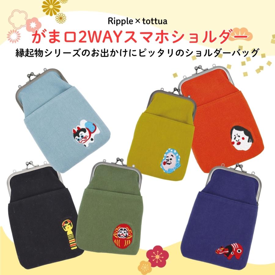 大西賢製販 Ripple×tottua がま口2WAYスマホショルダー 刺繍 GA29W