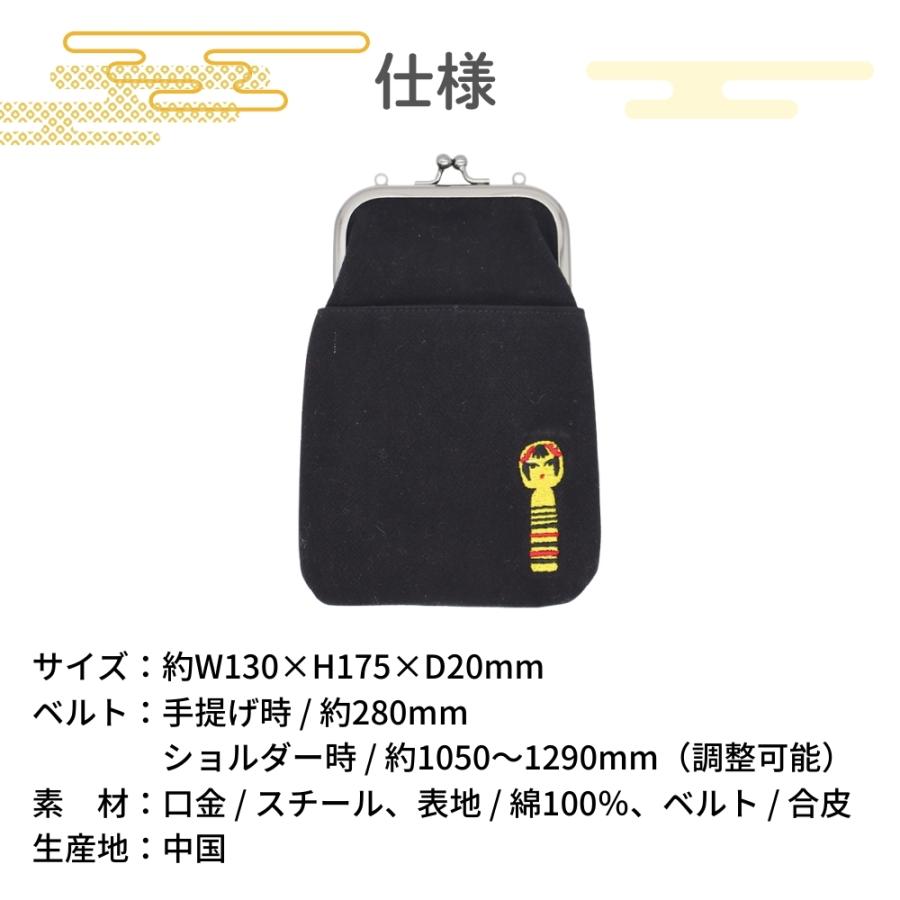 大西賢製販 Ripple×tottua がま口2WAYスマホショルダー 刺繍 GA29W