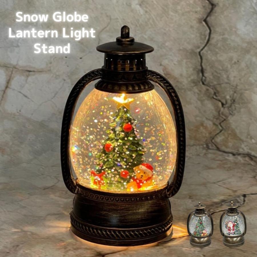 南貿易 スノーグローブランタンライトスタンド クリスマス ライト