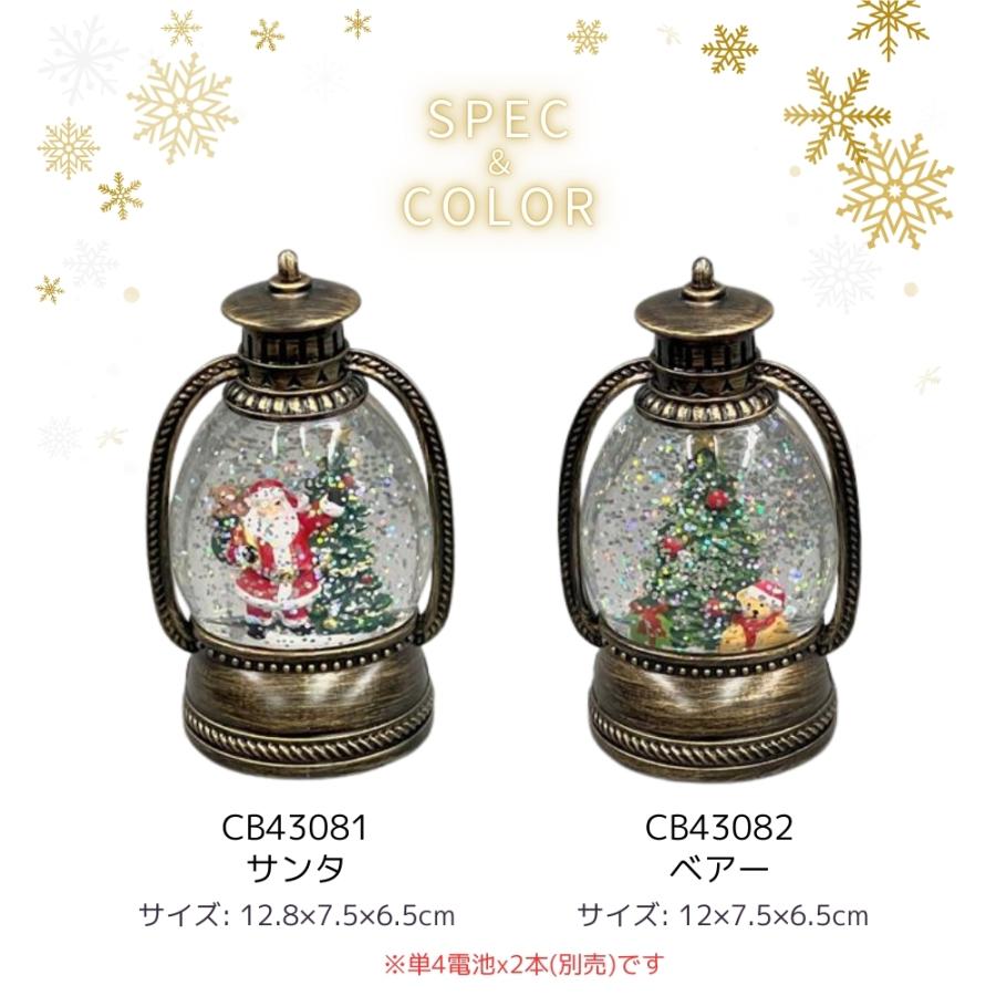 たこじい様専用 クリスマスランタン 二個 【公式通販】