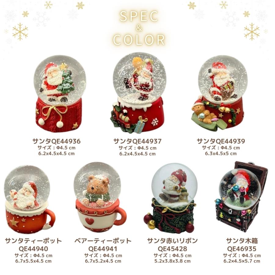 南貿易 Φ45mmレジンスノードーム クリスマス スノードーム オブジェ