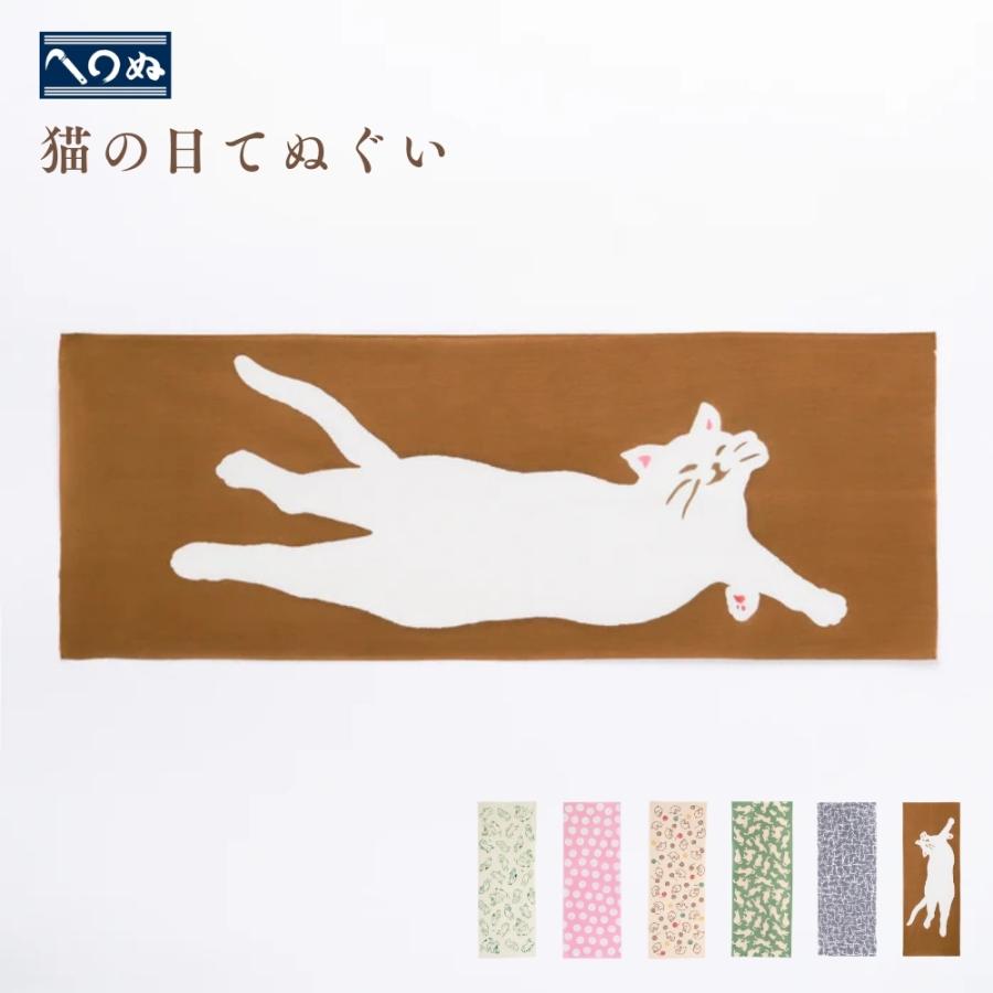 かまわぬ 猫の日てぬぐい メール便対応 てぬぐい タペストリー ねこ
