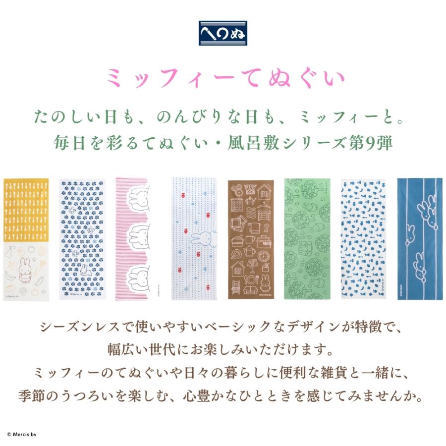 かまわぬ ミッフィー てぬぐい メール便対応 てぬぐい タペストリー