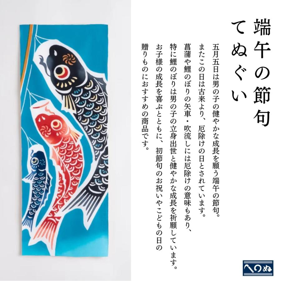 かまわぬ 端午の節句てぬぐい 手ぬぐい メール便対応 掛け軸 額縁