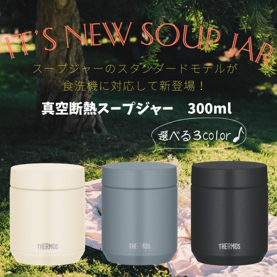 THERMOS 新発売 サーモス スープジャー 真空断熱スープジャー THERMOS 新発売 サーモス スープジャー 真空断熱スープジャー
