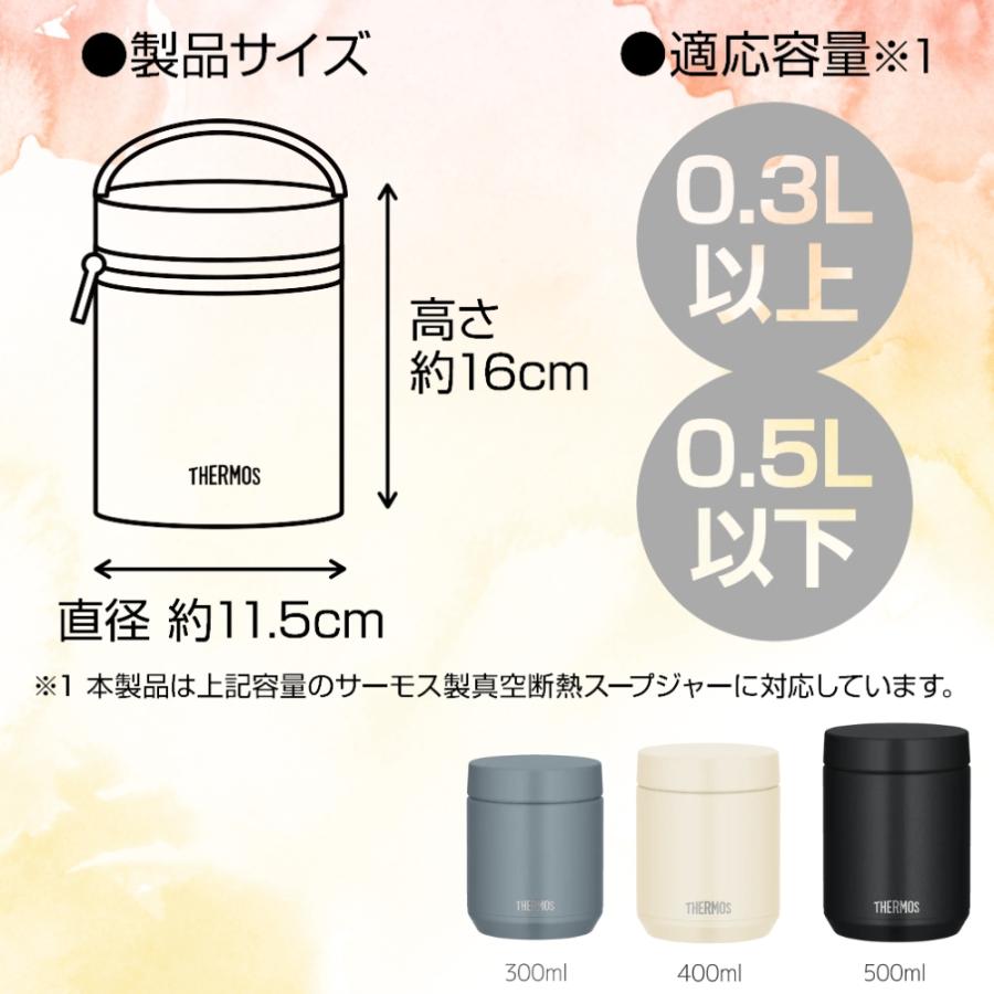 タイ限定　Starbucks THERMOS　フードジャー　専用ポーチ付き タイ発】スタバ スター フード ジャー 400ml ポーチ付き (Starbucks