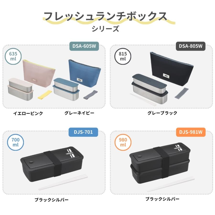 THERMOS（サーモス） フレッシュランチボックス 980ml DJS-981W BKSL