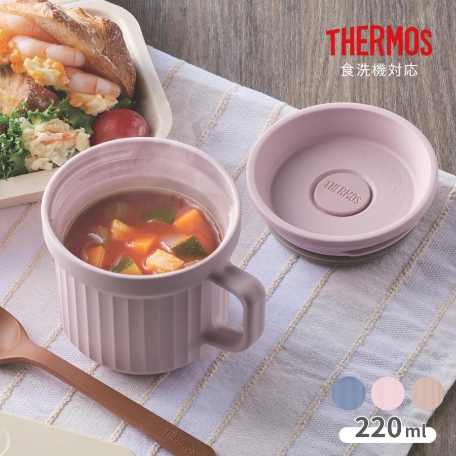 THERMOS（サーモス） スープマグ 220ml DJU-220 スープランチ フタつき