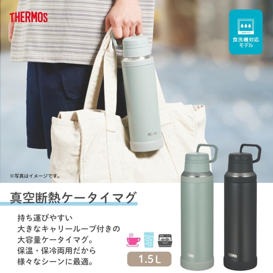 サーモス 水筒 真空断熱ケータイマグ キャリーループ　4個 THERMOS（サーモス） 真空断熱ケータイマグ 水筒 1.5L JOY-1500