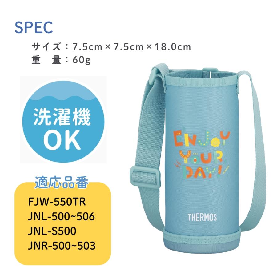 THERMOS（サーモス） 3WAY 水筒 ポーチ 2点セット 0.56L FJW-550TR