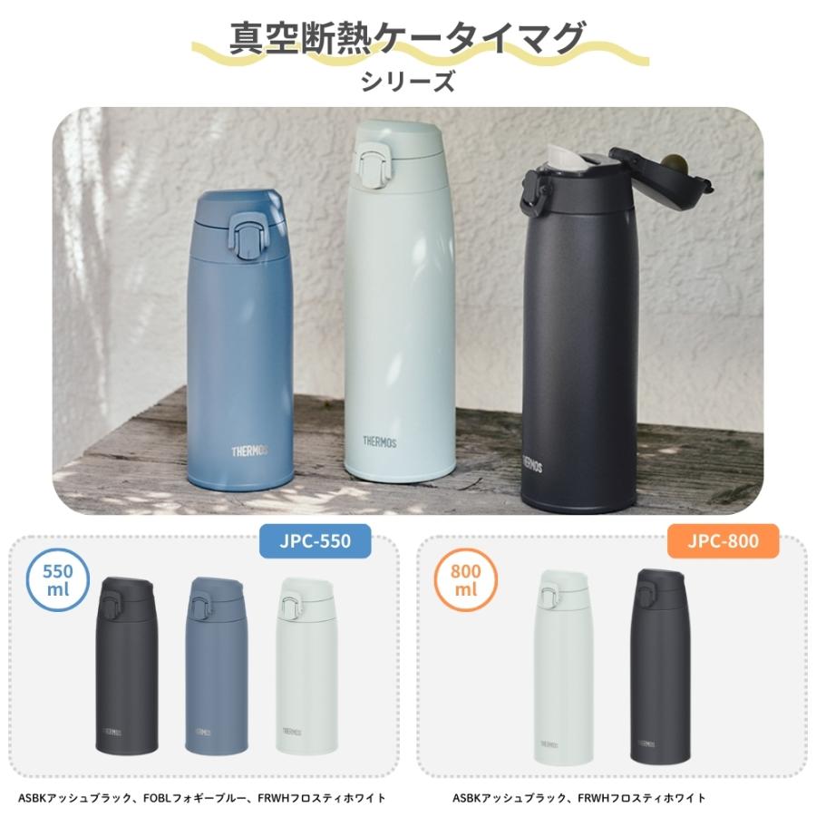 THERMOS（サーモス） 水筒 800ml 真空断熱ケータイマグ JPC-800 保冷