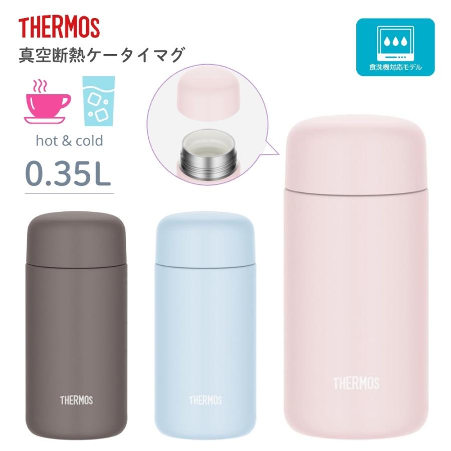 ⑤【新品・未使用】【8個まとめ売り】THERMOS/サーモス/水筒/JNS-350/タンブラー/魔法瓶/ピンク/ケータイマグ/真空断熱/0.35L THERMOS（サーモス） 真空断熱ケータイマグ 0.35L (JNL-S350