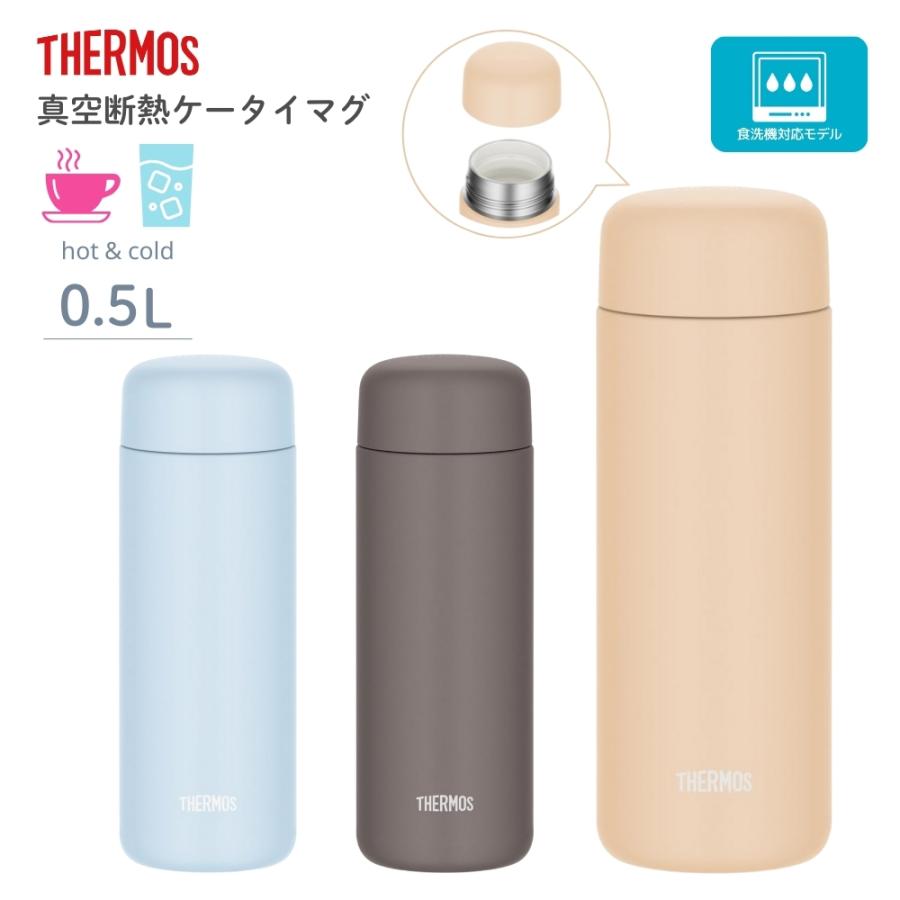 THERMOS（サーモス） 水筒 500ml 真空断熱ケータイマグ JPB-500 保冷