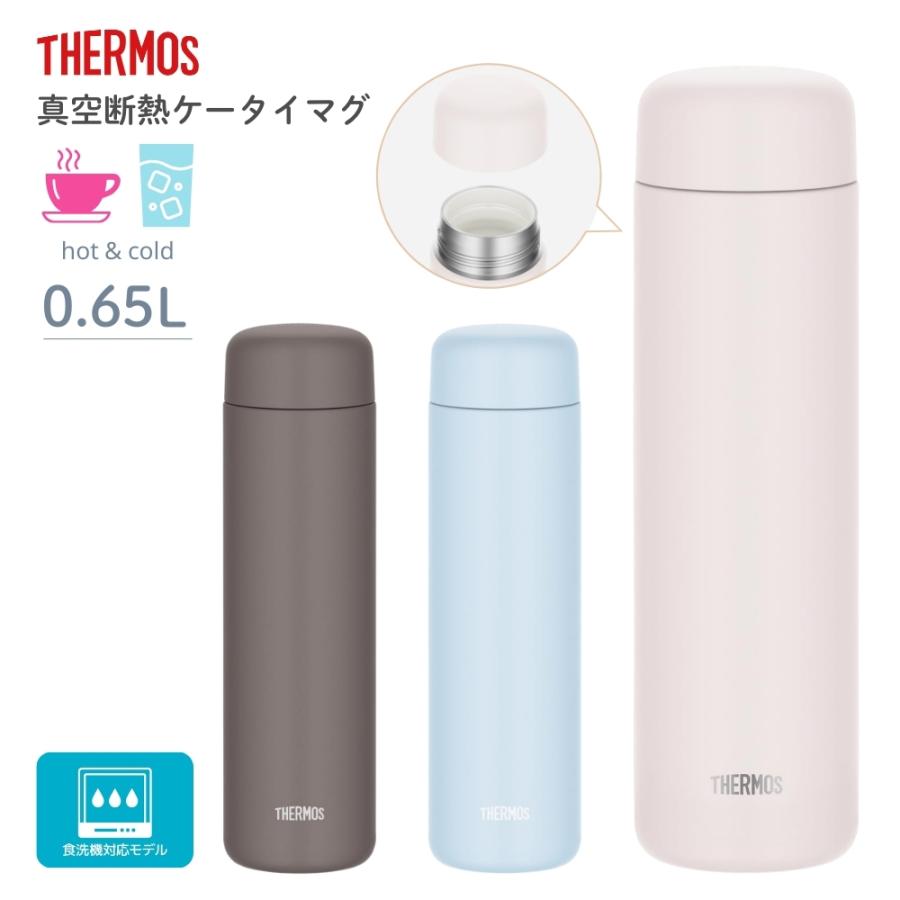 THERMOS（サーモス） 水筒 650ml 真空断熱ケータイマグ JPB-650 保冷