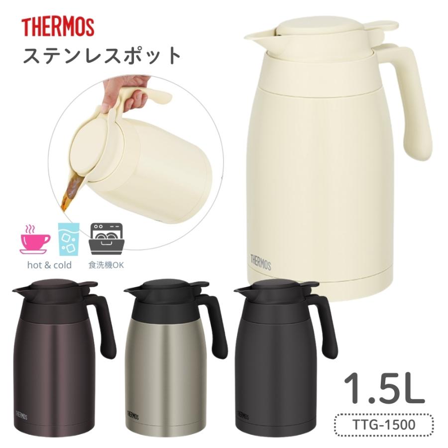 THERMOS（サーモス） ステンレスポット TTG-1500 1.5L 真空断熱