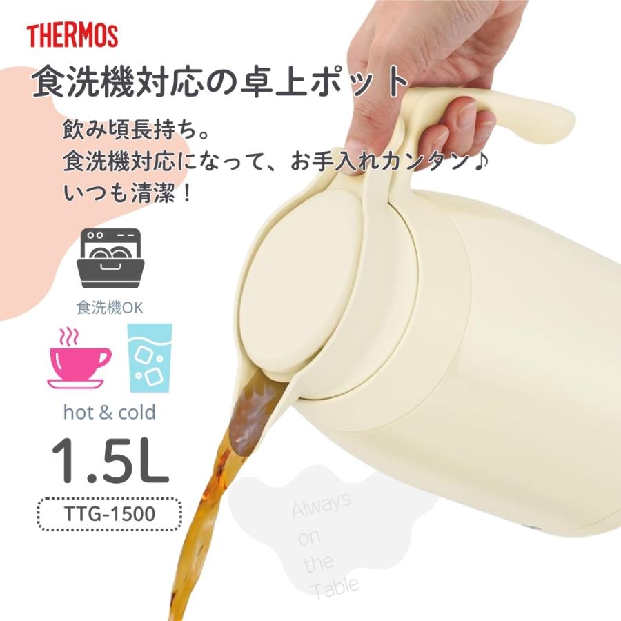 THERMOS（サーモス） ステンレスポット TTG-1500 1.5L 真空断熱