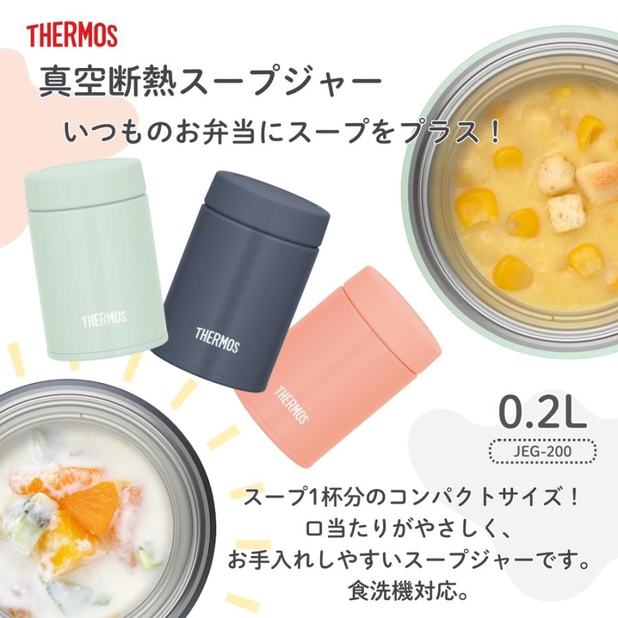 THERMOS（サーモス） 真空断熱スープジャー JEG-200 スープジャー