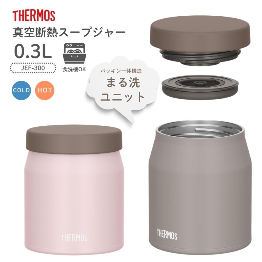 THERMOS（サーモス） 真空断熱スープジャー JEF-300 スープジャー