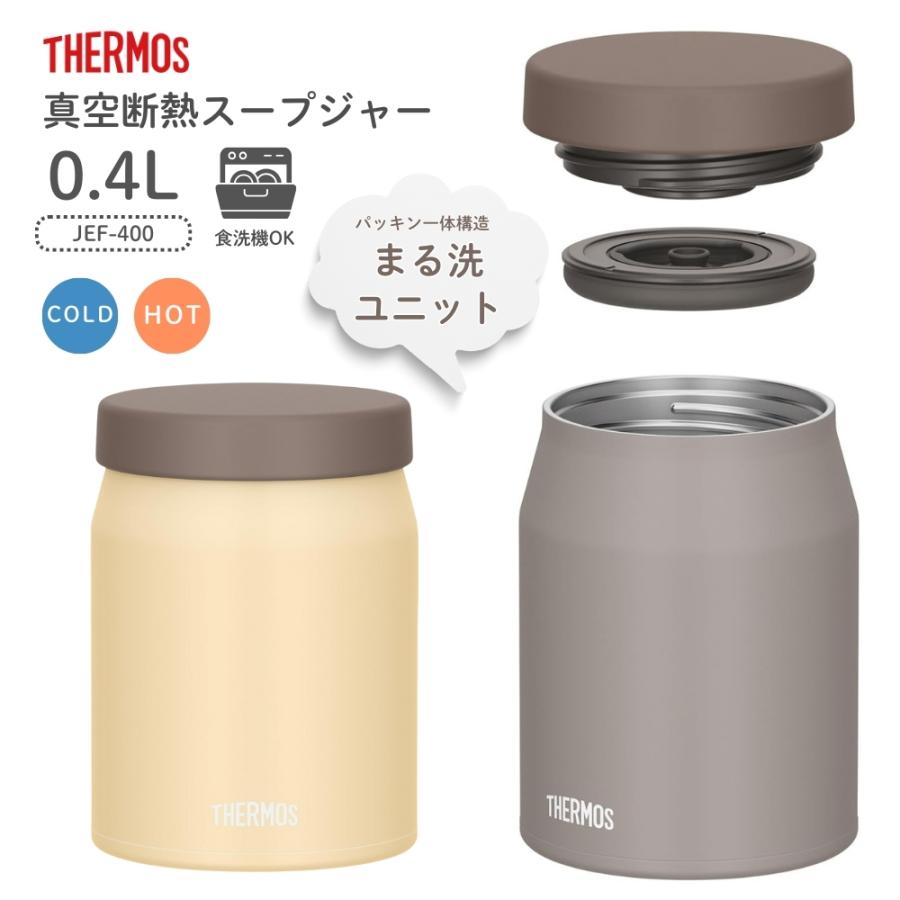 THERMOS（サーモス） 真空断熱スープジャー JEF-400 スープジャー