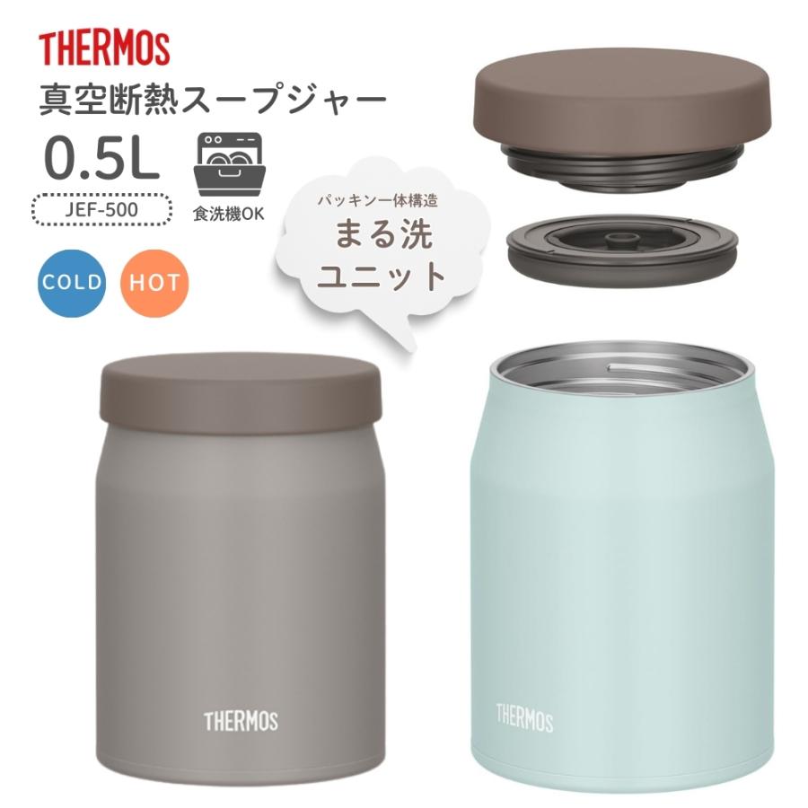 THERMOS（サーモス） 真空断熱スープジャー JEF-500 スープジャー