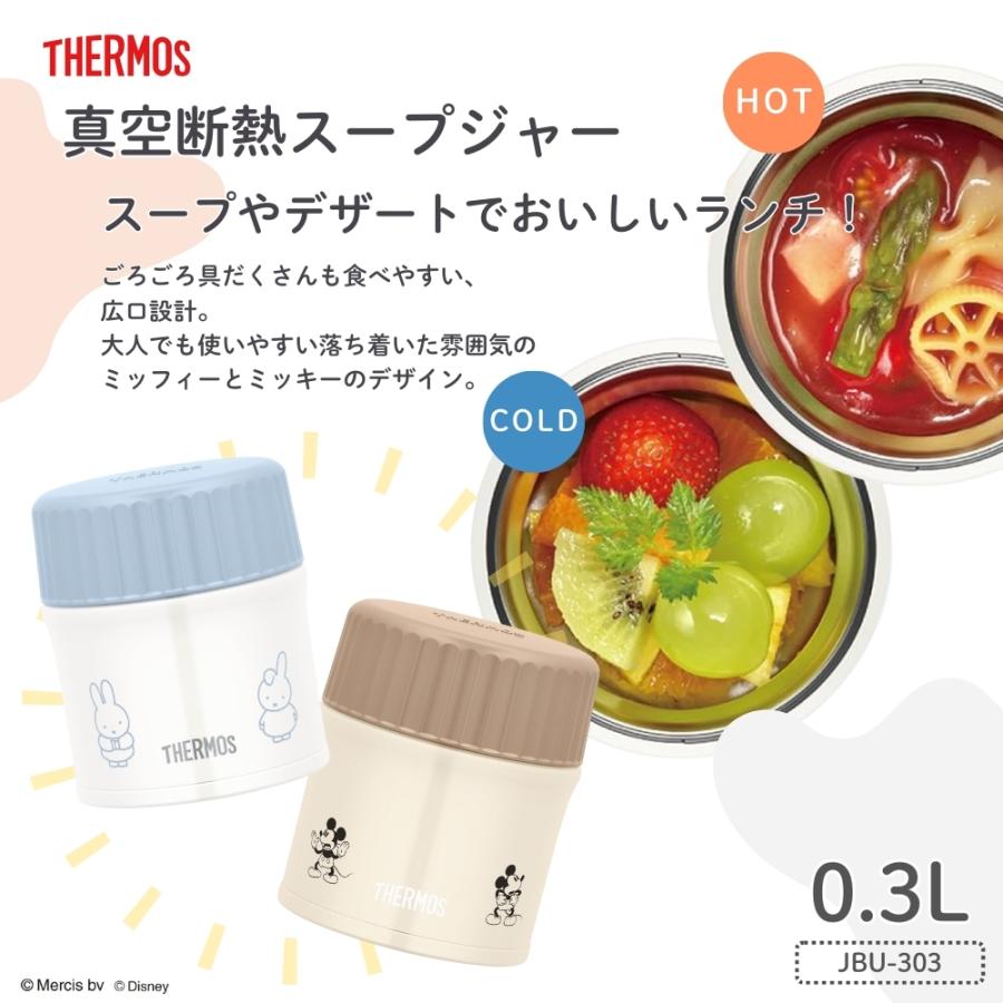 THERMOS（サーモス） 真空断熱スープジャー JBU-303B スープジャー