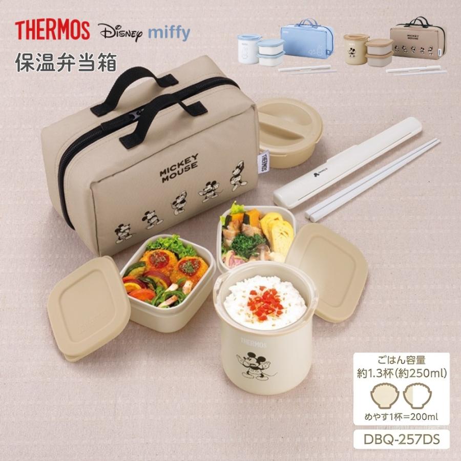 THERMOS（サーモス） 保温弁当箱 DBQ-257DS 弁当箱 スープジャー