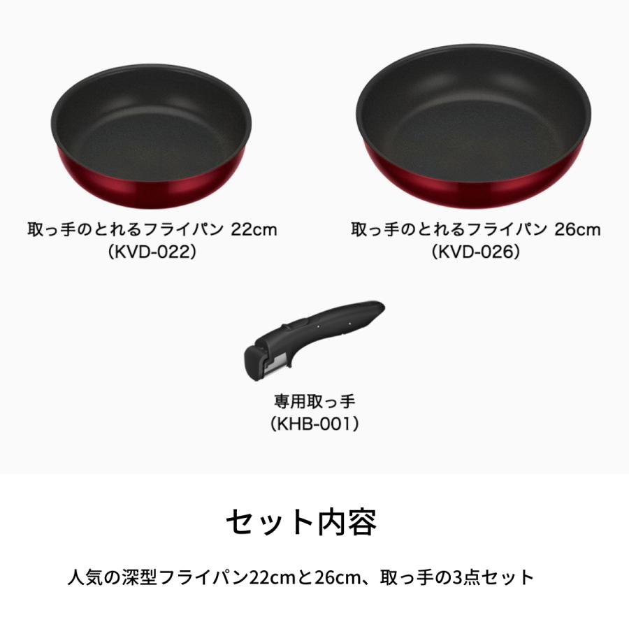 サーモス IH対応 取っ手のとれるフライパン 3点セットDA ディープレッド KSD-3A DRの画像
