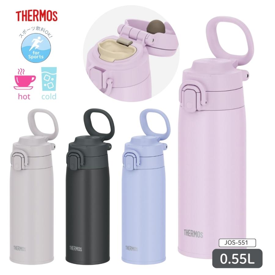 サーモス 真空断熱ケータイマグ JOS-551 水筒 550ml 0.55L ボトル 保冷 保温 ステンレス マグ 取っ手付き 熱中症対策 スポーツ 大人 子供 ワンタッチ 直飲み ダ（Yahoo!・彩り空間）