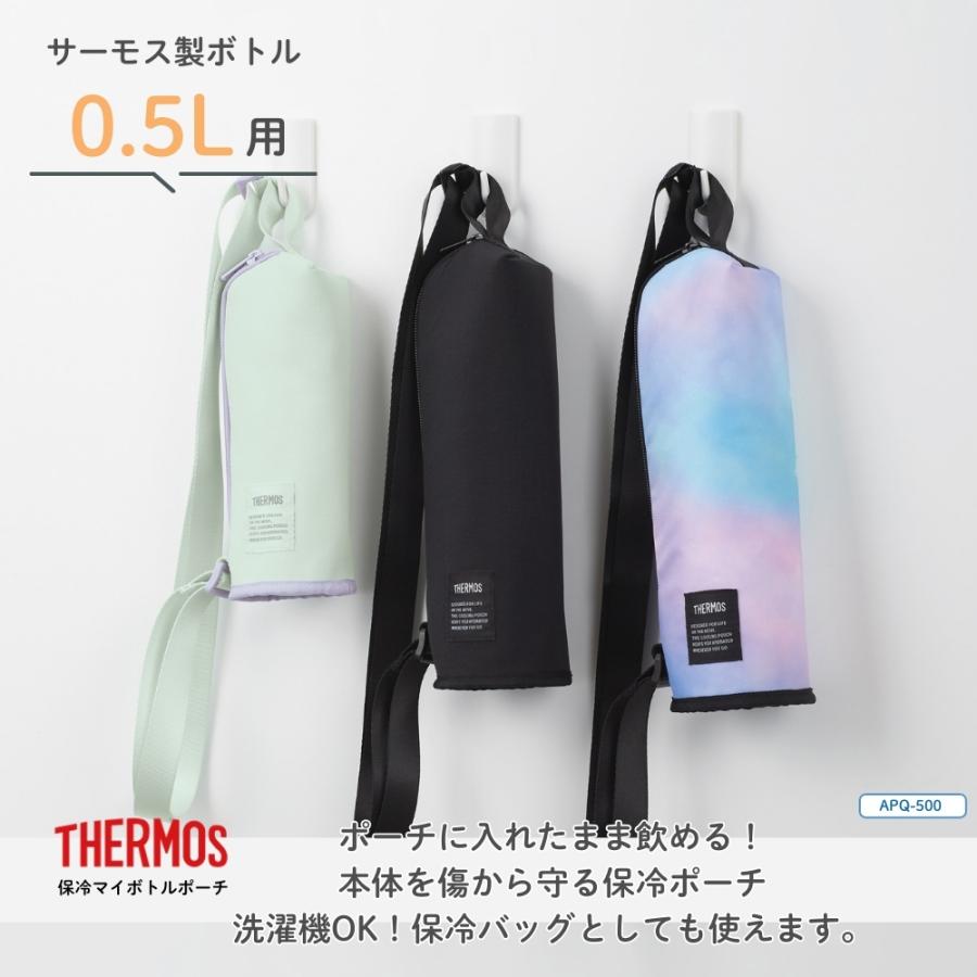 【Marimokun様】保冷保温ペットボトルカバートートバッグ500〜650ml THERMOS（サーモス） 保冷マイボトルポーチAPQ-500 水筒カバー 保冷