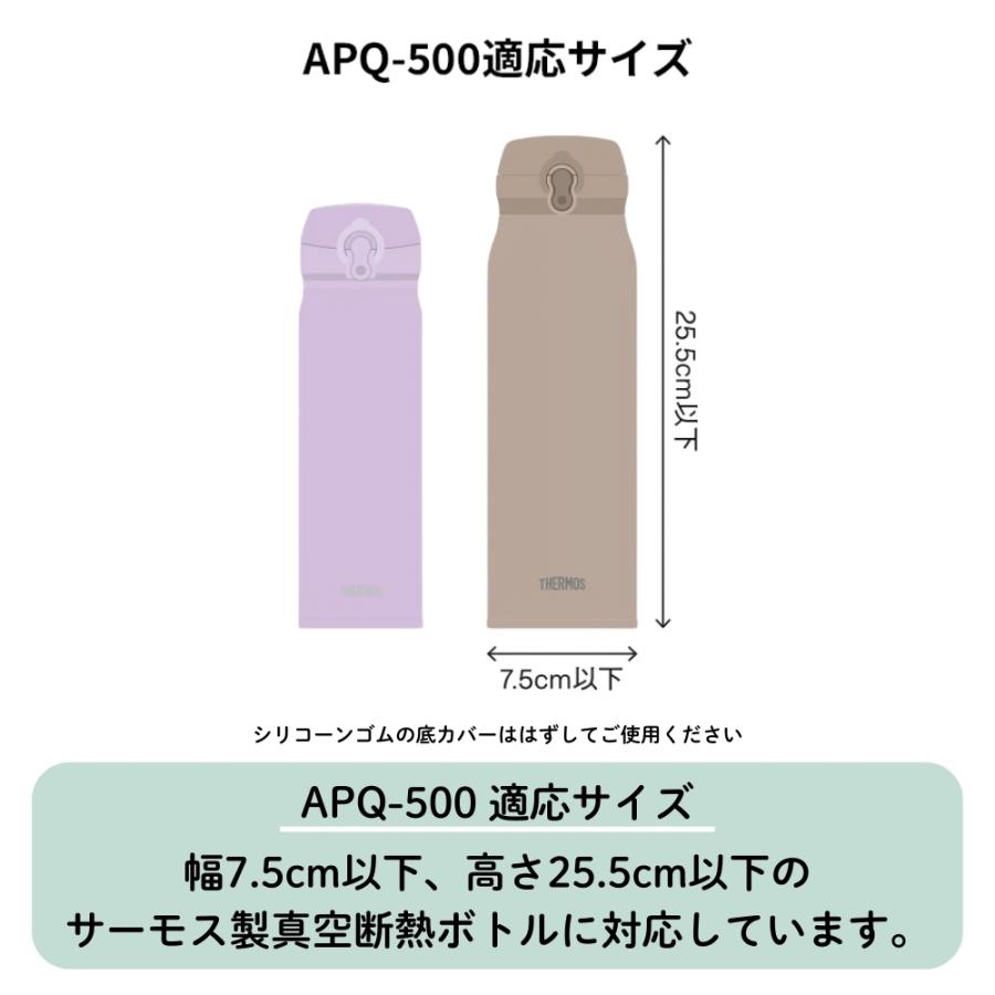THERMOS（サーモス） 保冷マイボトルポーチAPQ-500 水筒カバー 保冷