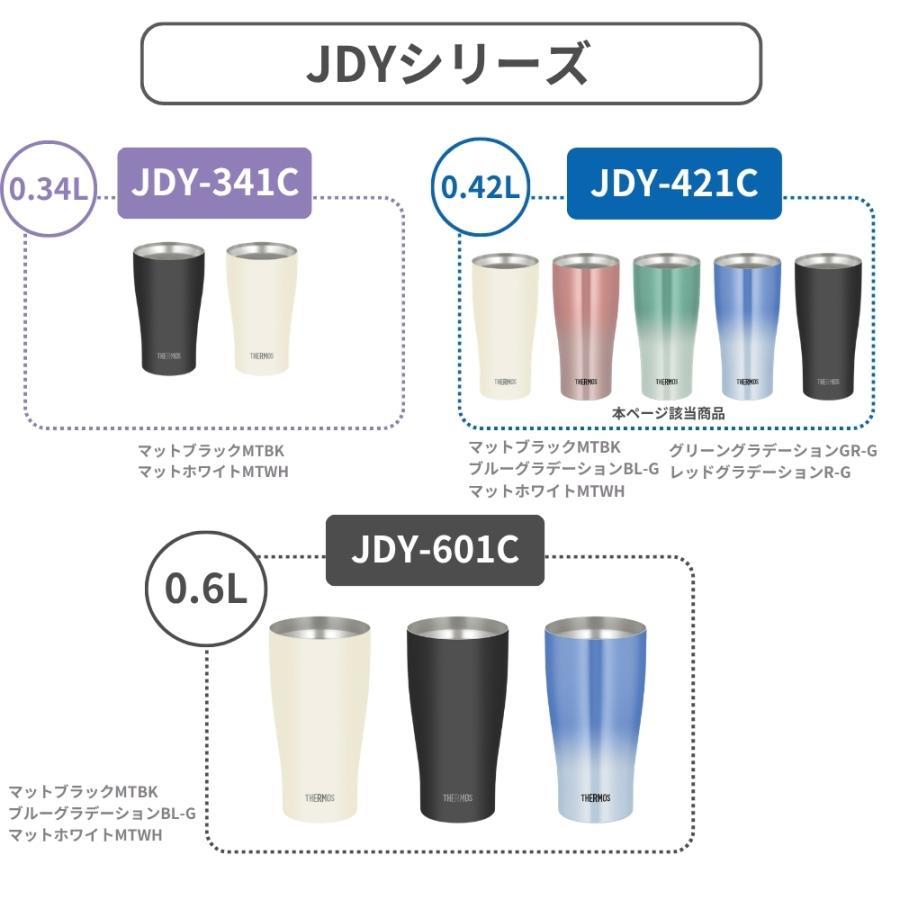 THERMOS（サーモス） 真空断熱タンブラー JDY-421C タンブラー 420ml