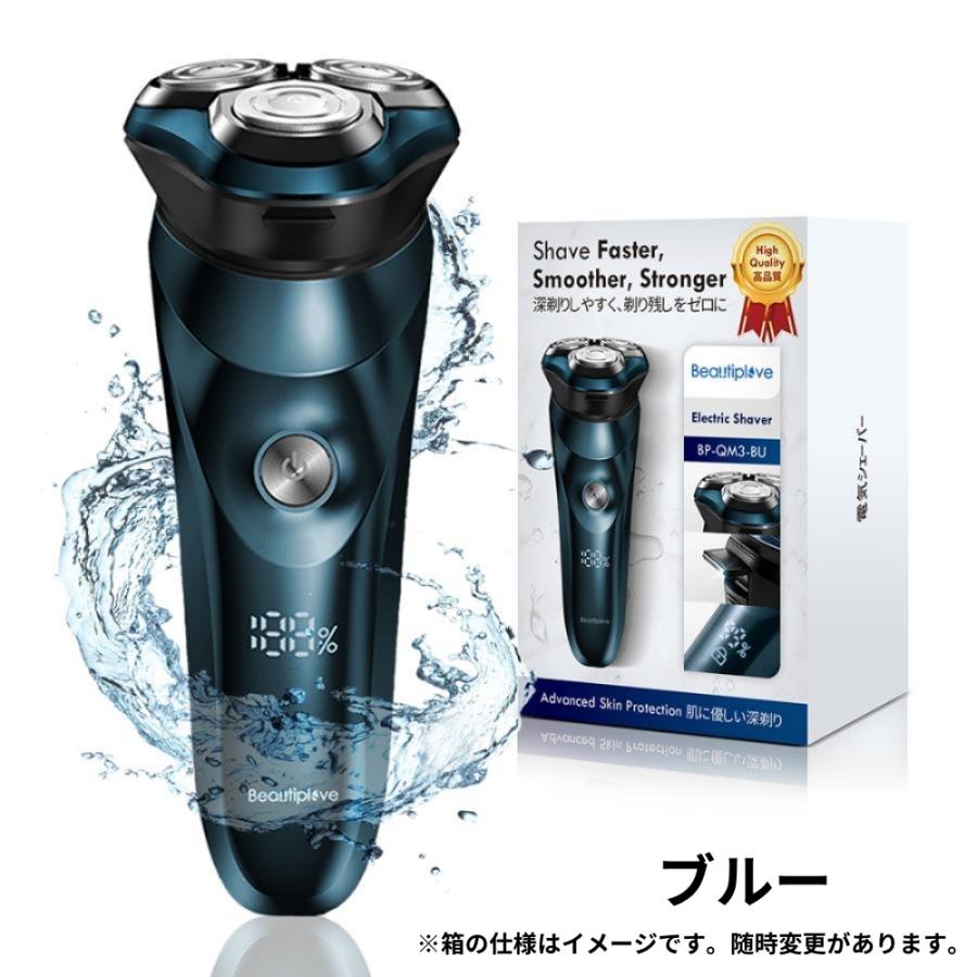 BRAUN（ブラウン） 3D回転式電気シェーバー BP-QM3 髭剃り シェーバー