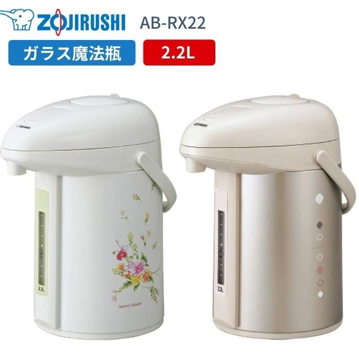 象印（ZOJIRUSHI） おしゃれ 保温 保冷 2.2L ガラスマホービン 