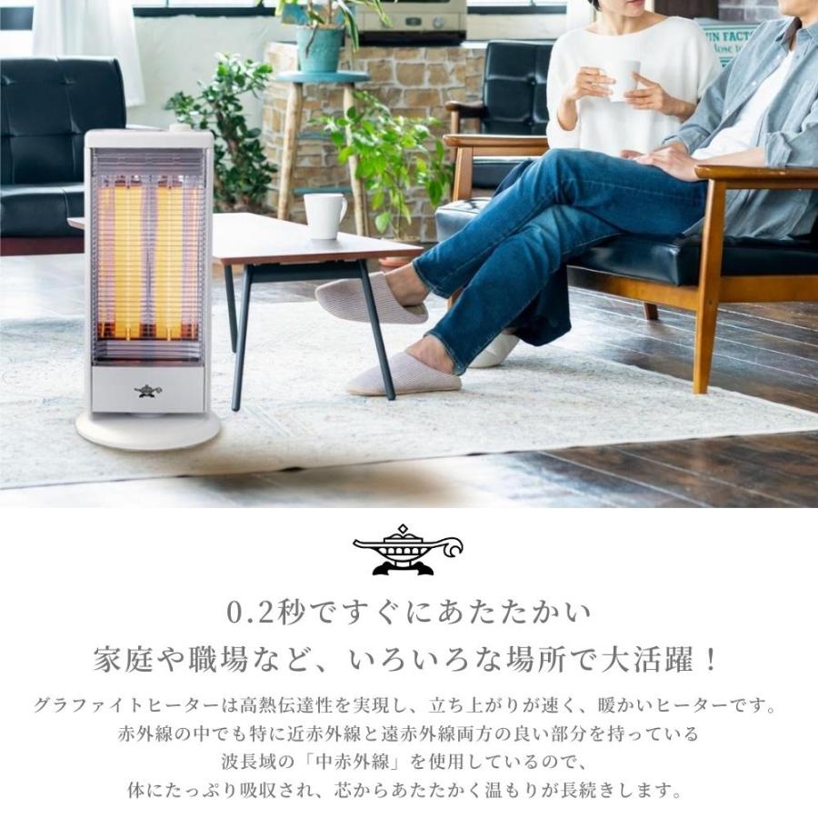 アラジン 遠赤グラファイトヒーター 1000W AEH-G100C 暖房機 赤外線 ヒーター 足元 オフィス リビング 居間 キッチン 脱衣所 持ち運び｜irodorikukan｜02