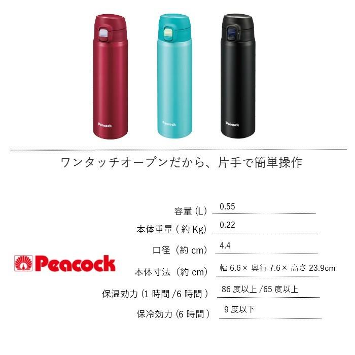 【特価セール】ピーコック魔法瓶工業(The-peacock) ピーコック ウォー Amazon｜ピーコック魔法瓶工業(The-peacock) ピーコック 水筒 マグ