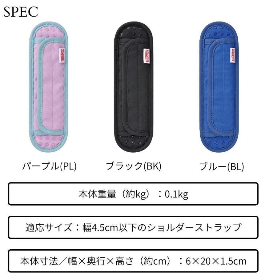 THERMOS（サーモス） ショルダーパッド API-001 水筒 マグショルダー