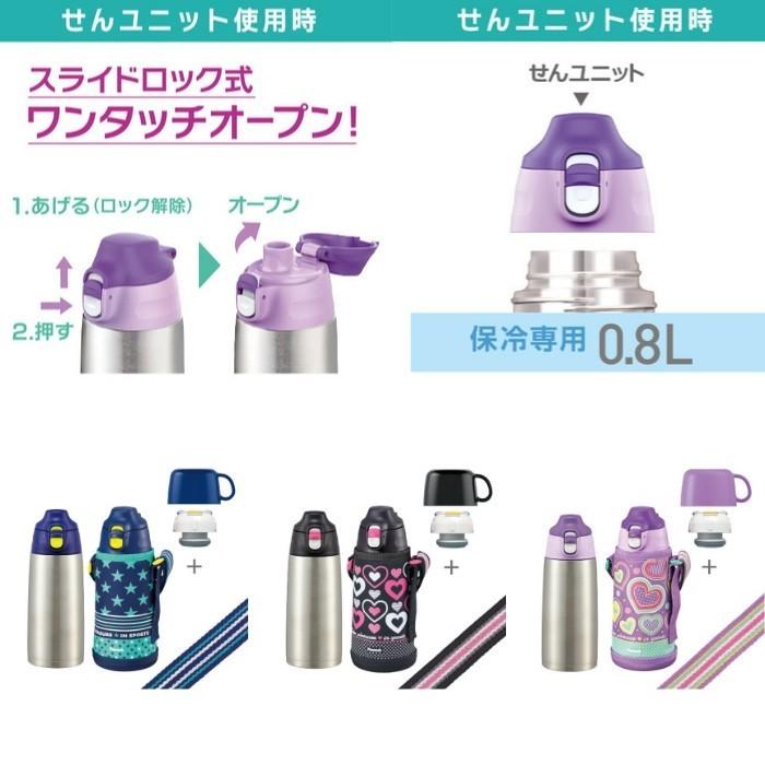 水筒 マグ 2way 800ml Asg W81 おしゃれ カバー付き キッズ コップ付き ステンレスボトル ピーコック マイボトル 保冷 保温 子供 軽量 限定版 キッズ