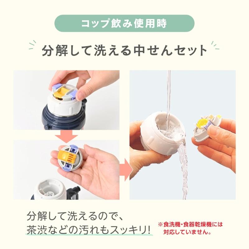 ピーコック魔法瓶工業 ピーコック 水筒 キッズ 子供 コップ ストロー付