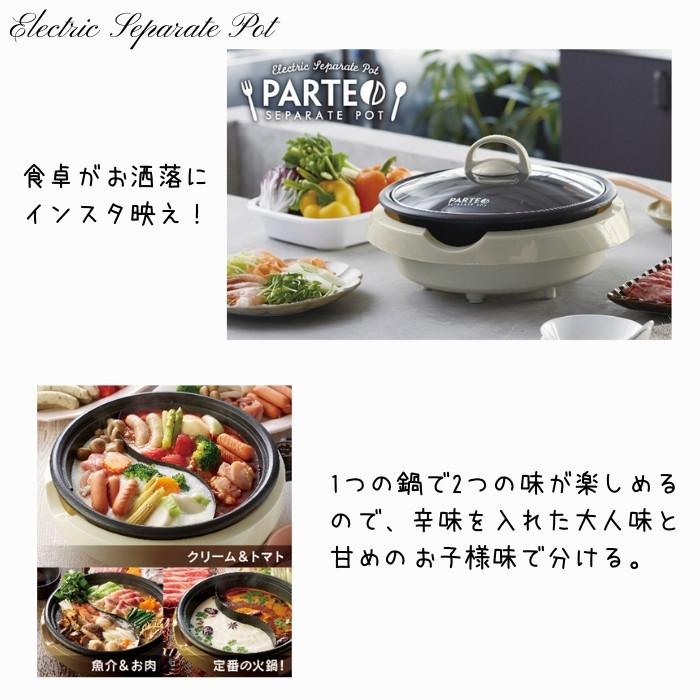 ELECTRIC（エレクトリック） Electric Separate Pot [電気二食鍋] ASP