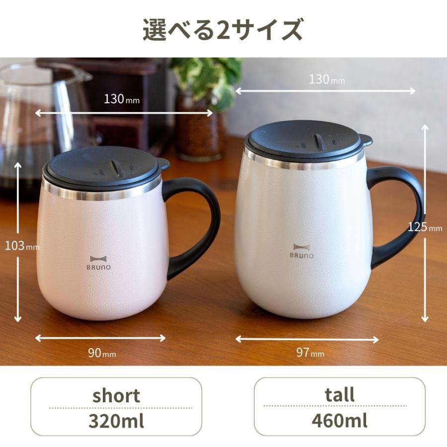 BRUNO（ブルーノ） マグカップ 蓋つき ステンレス マグ BHK262 320ml