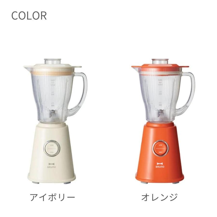 BRUNO（ブルーノ） コンパクトブレンダー BOE023 ブレンダー 結婚祝い