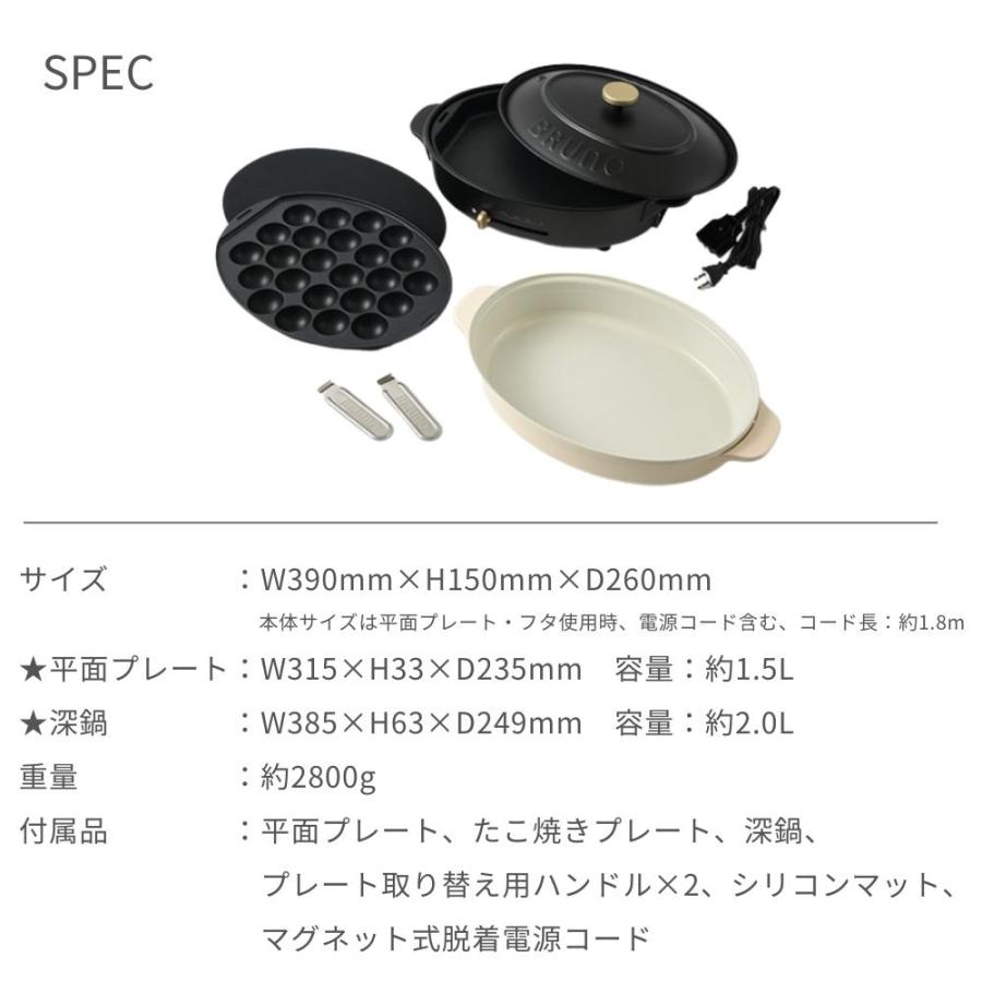 BRUNO crassy+ Bruno ブルーノ オーバルホットプレート BOE053 ホット
