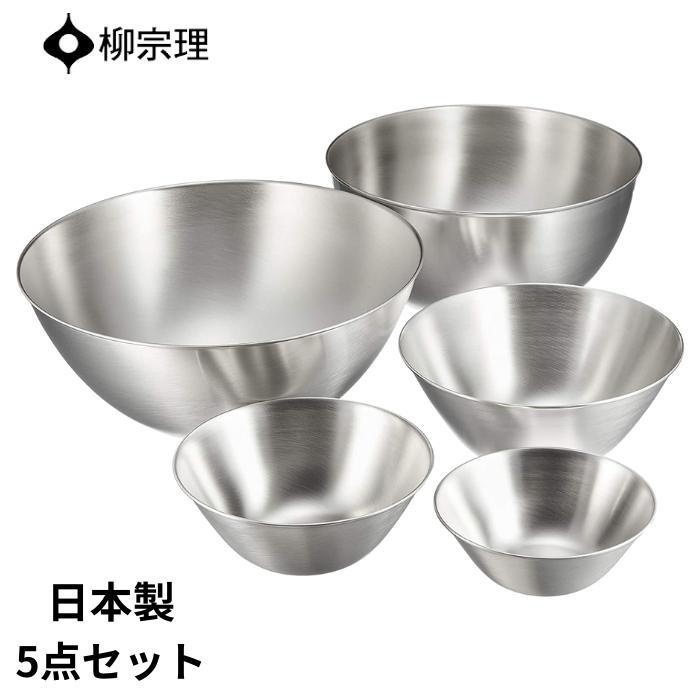 柳宗理 ステンレスボール フルサイズ 5点セット 日本製 311057 13cm 16cm 19cm 23cm 27cm ステンレス ボウル プレゼント ギフト YANAGI SORI :bowlfull:彩り空間 - 通販 - Yahoo!ショッピング 柳宗理 ステンレスボール フルサイズ 5点セット 日本製 311057 13cm 16cm 19cm 23cm 27cm ステンレス ボウル プレゼント ギフト YANAGI SORI :bowlfull:彩り空間 - 通販 - Yahoo!ショッピング