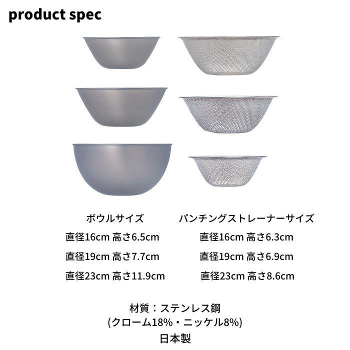 柳宗理 ザル ボウル ステンレス セット 日本製 6点セット