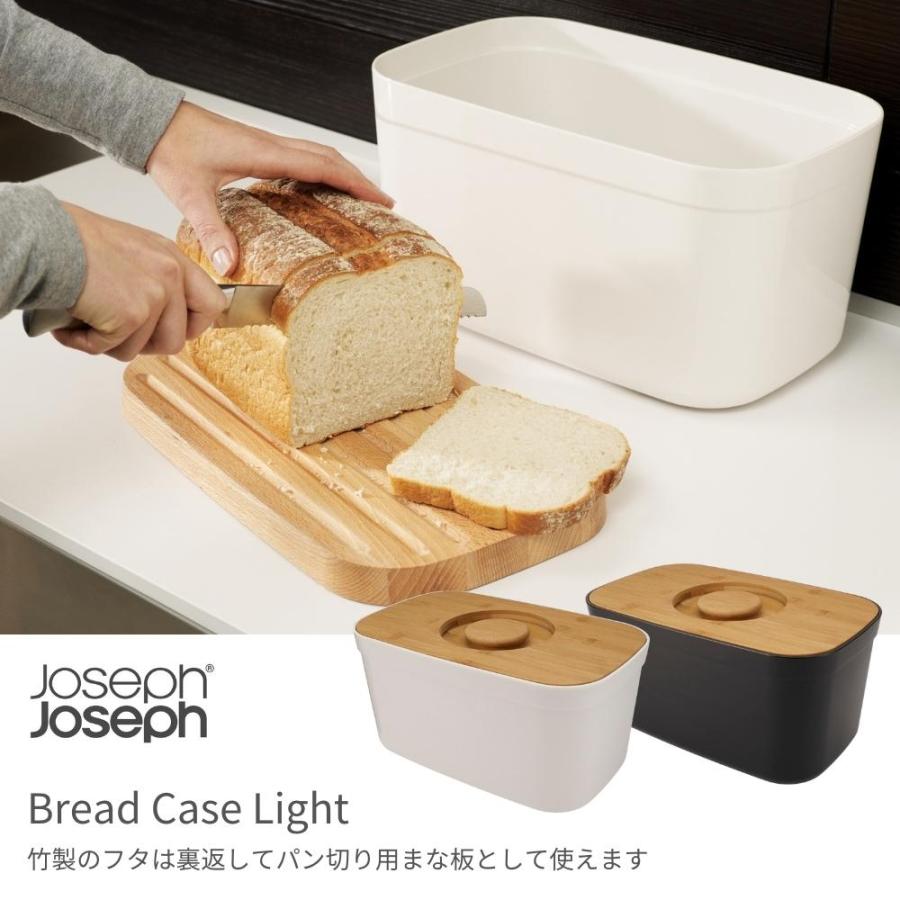 ホワイトブレッドケース フタ付き Joseph Joseph（ジョセフジョセフ） ブレッドケース ライト 81097 保存