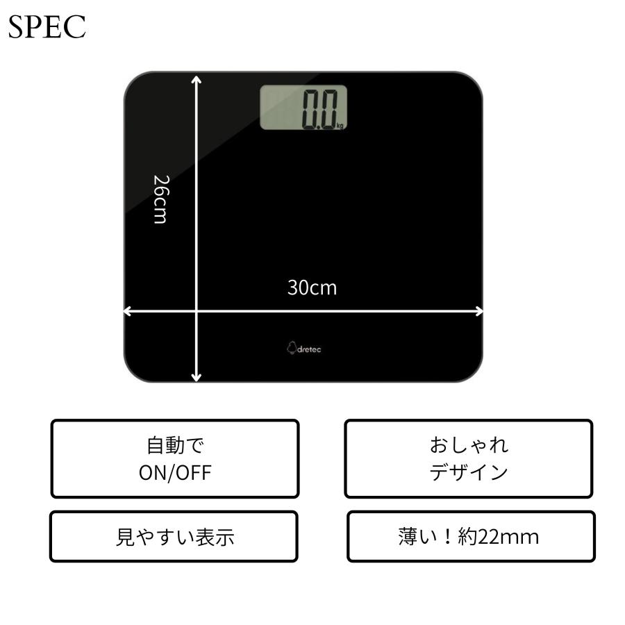 ドリテック 体重計 おすすめ 薄型 ボディスケール グラッセ シンプル  BS-180｜irodorikukan｜08