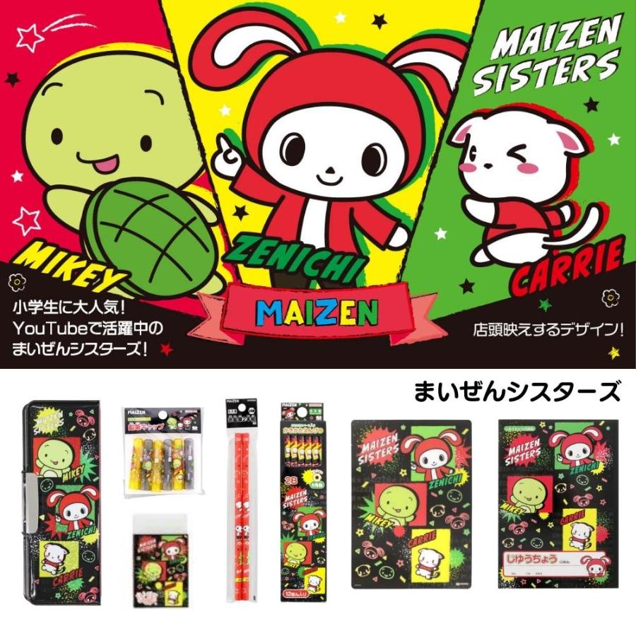 サンスター文具 文具セット サンリオキャラクターズ ディズニー